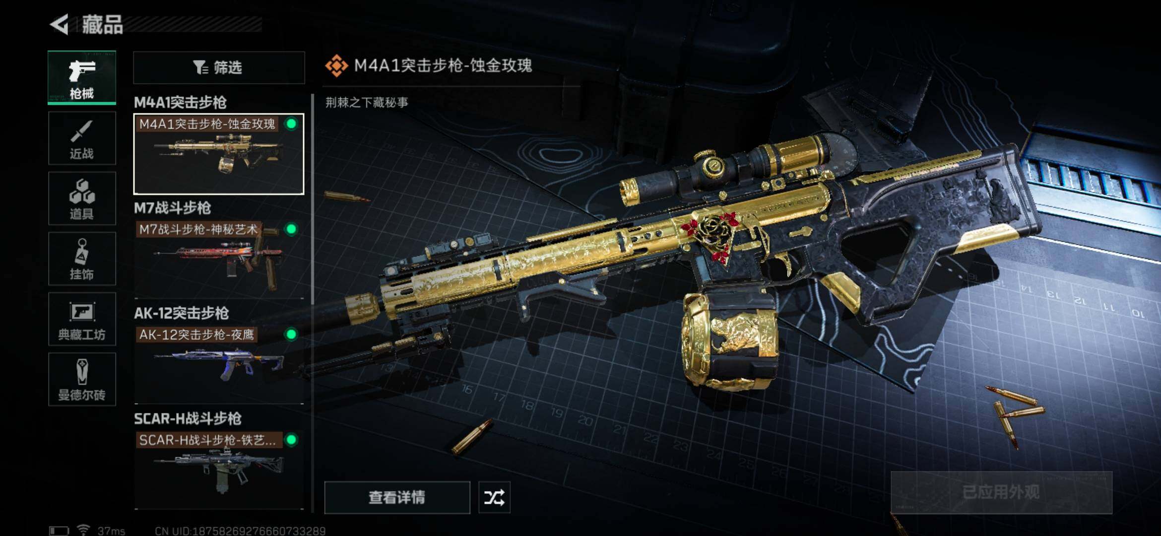 SJZEY33444三角洲行动账号详情图6 SJZEY33444三角洲行动账号详情图6