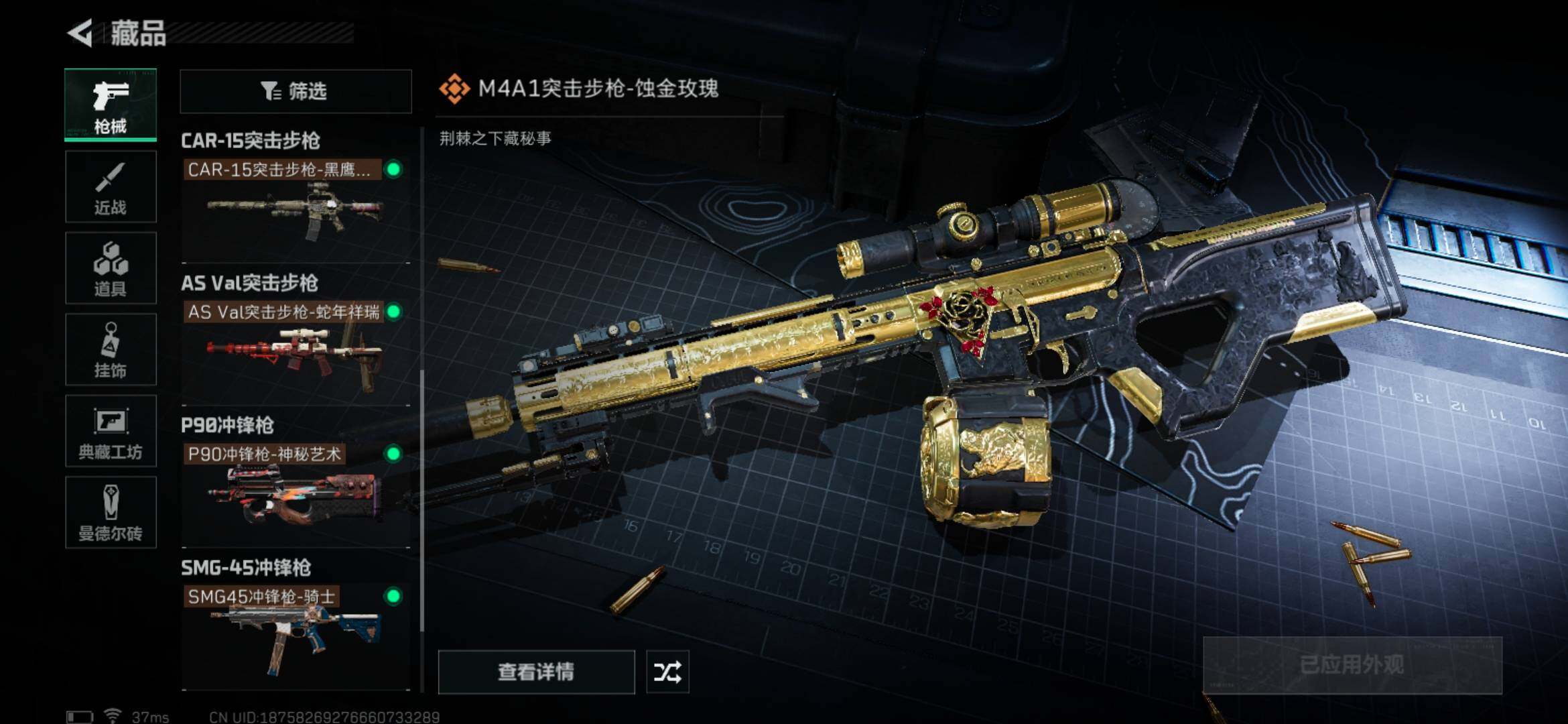 SJZEY33444三角洲行动账号详情图7 SJZEY33444三角洲行动账号详情图7