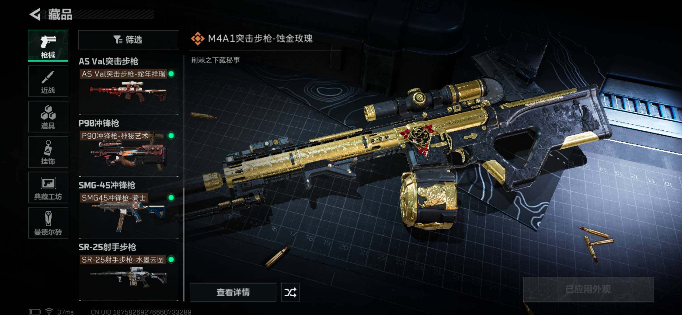 SJZEY33444三角洲行动账号详情图8 SJZEY33444三角洲行动账号详情图8