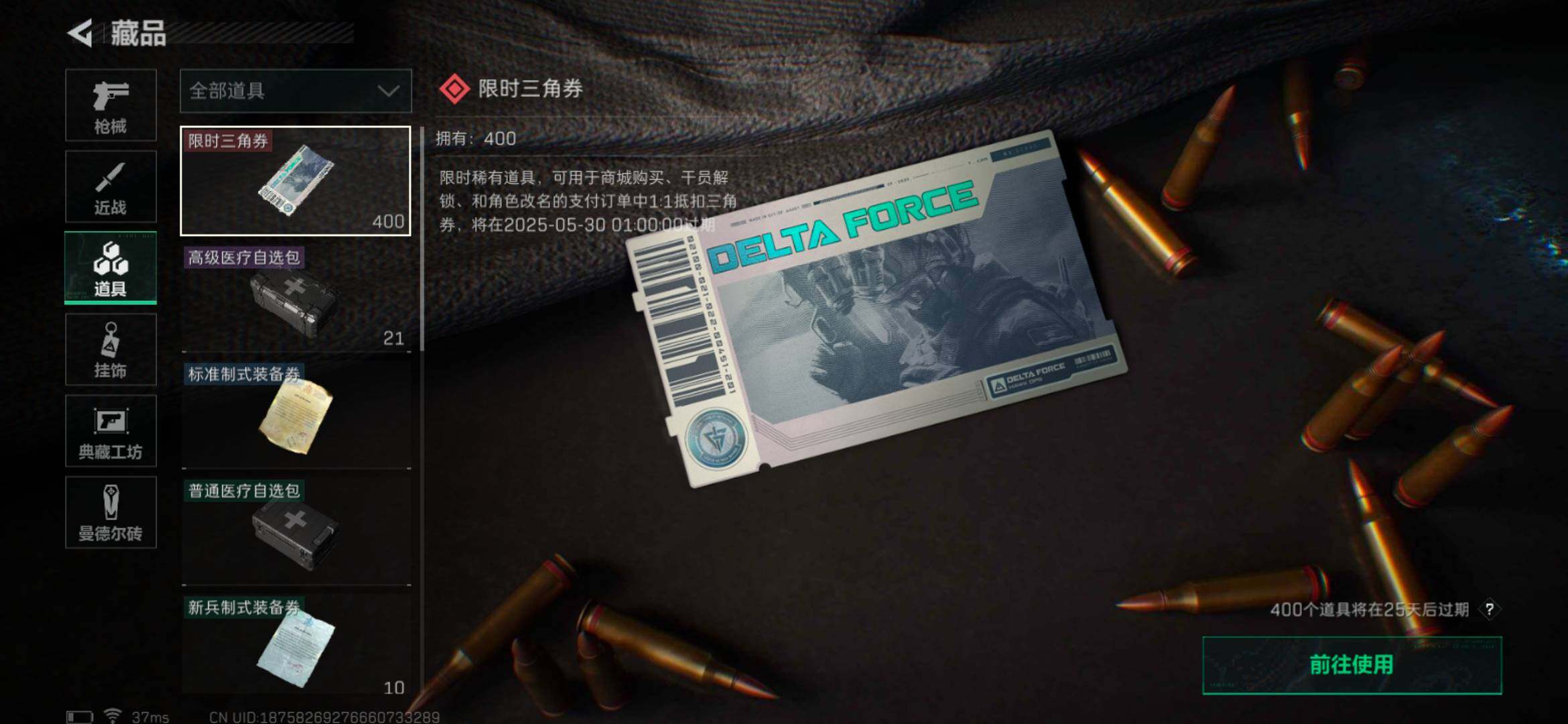 SJZEY33444三角洲行动账号详情图9 SJZEY33444三角洲行动账号详情图9