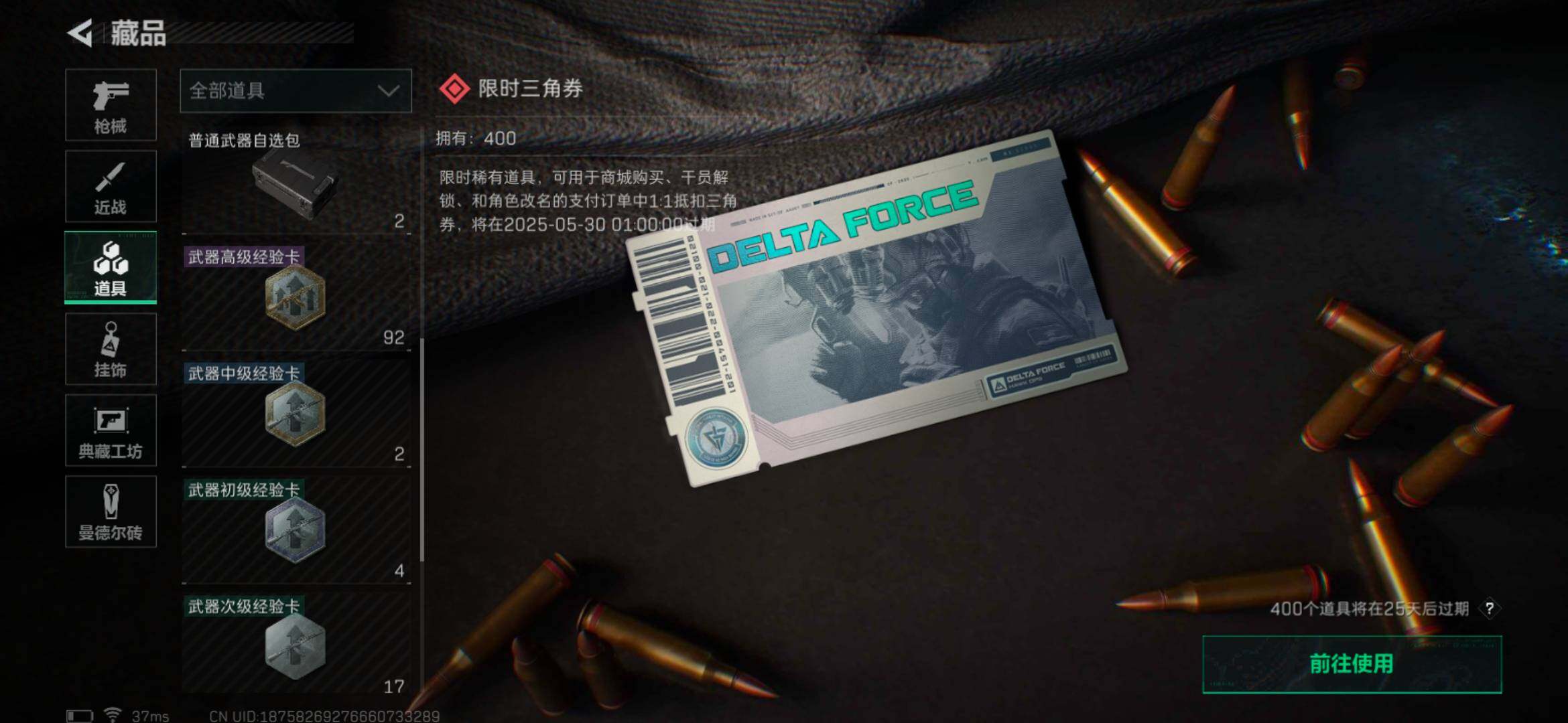 SJZEY33444三角洲行动账号详情图10 SJZEY33444三角洲行动账号详情图10