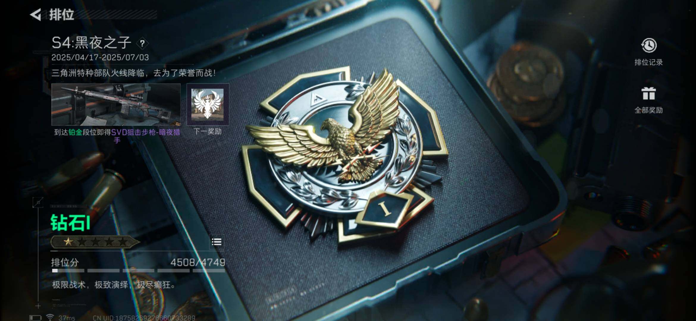 SJZEY33444三角洲行动账号详情图13 SJZEY33444三角洲行动账号详情图13
