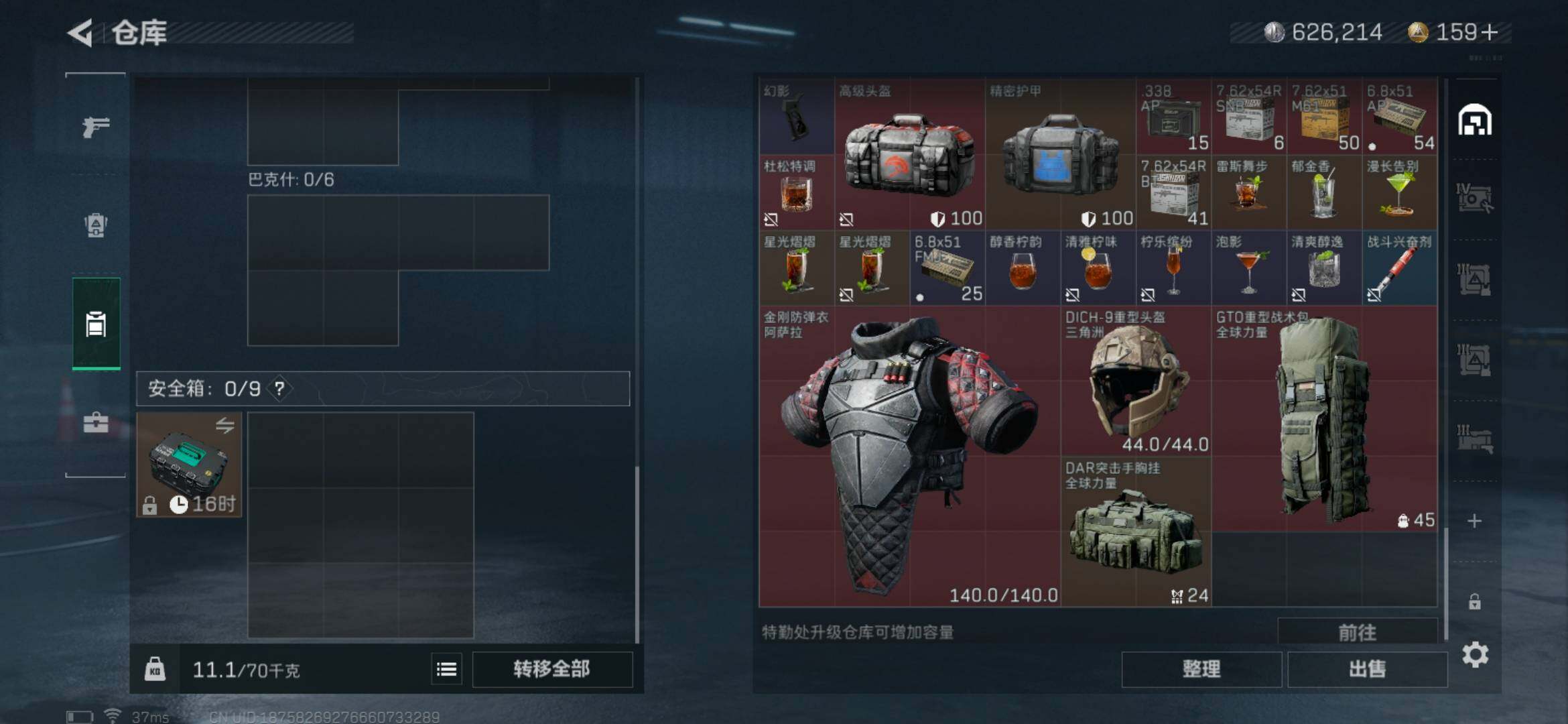 SJZEY33444三角洲行动账号详情图24 SJZEY33444三角洲行动账号详情图24