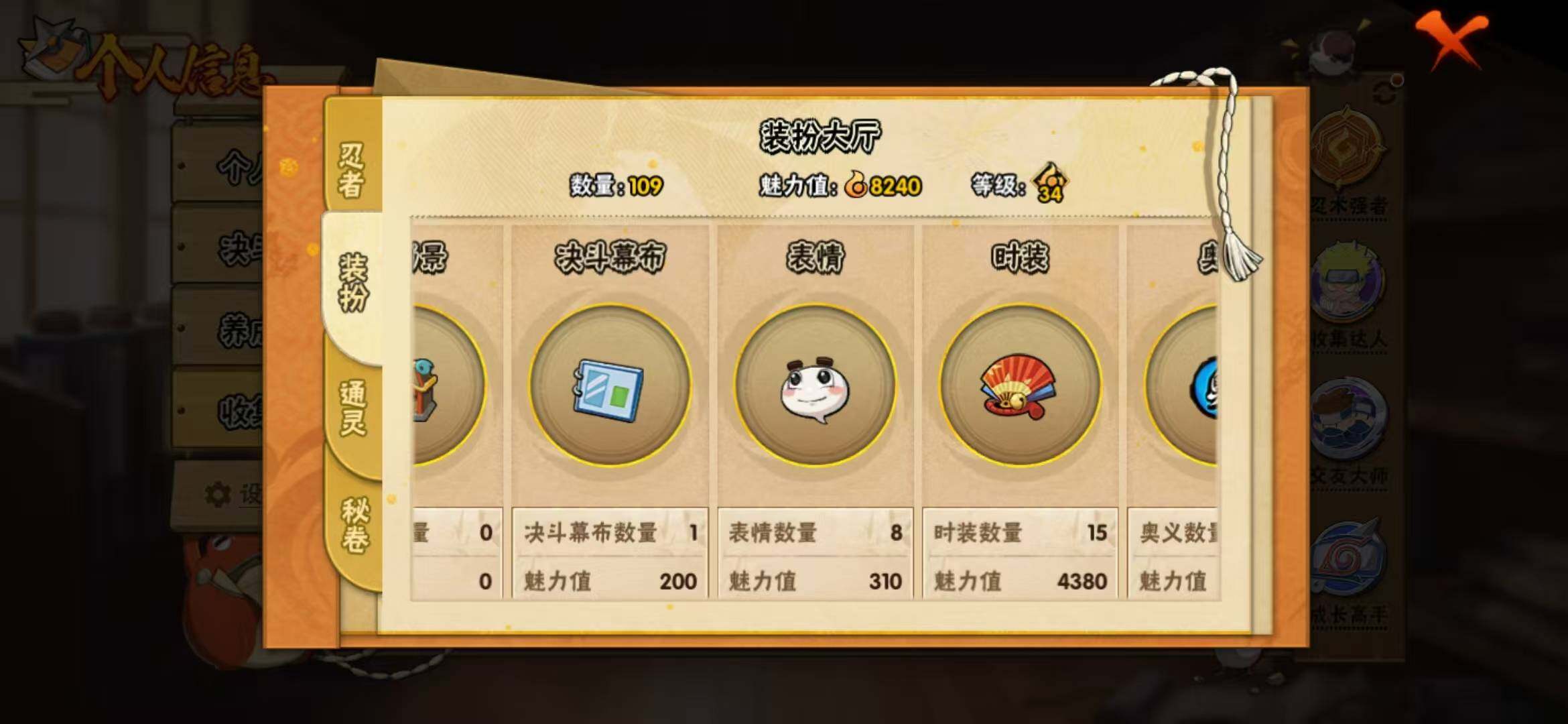 HYEY310448火影忍者账号详情图6