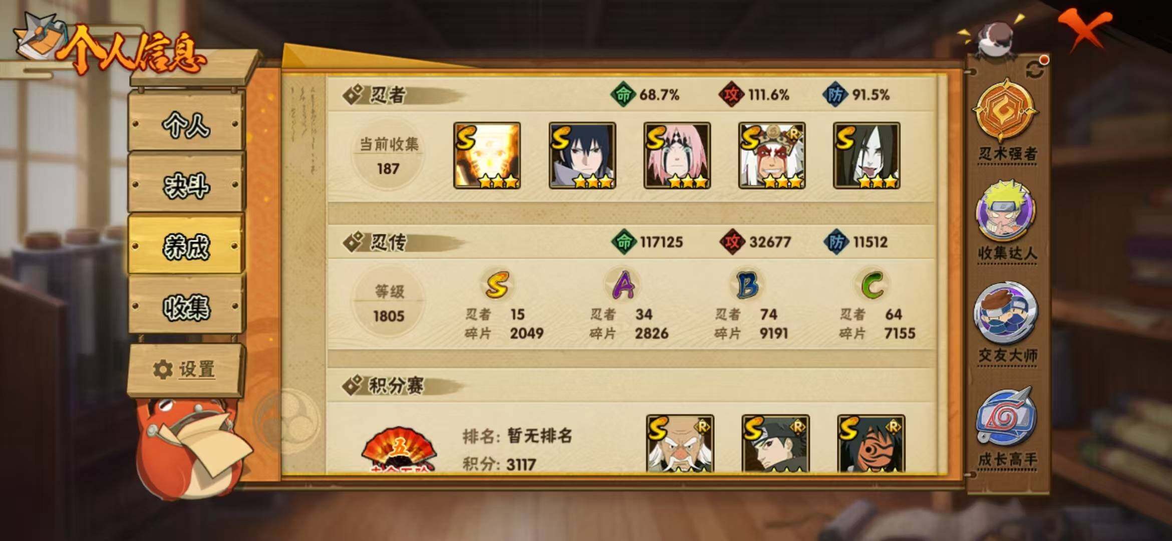 HYEY310448火影忍者账号详情图9