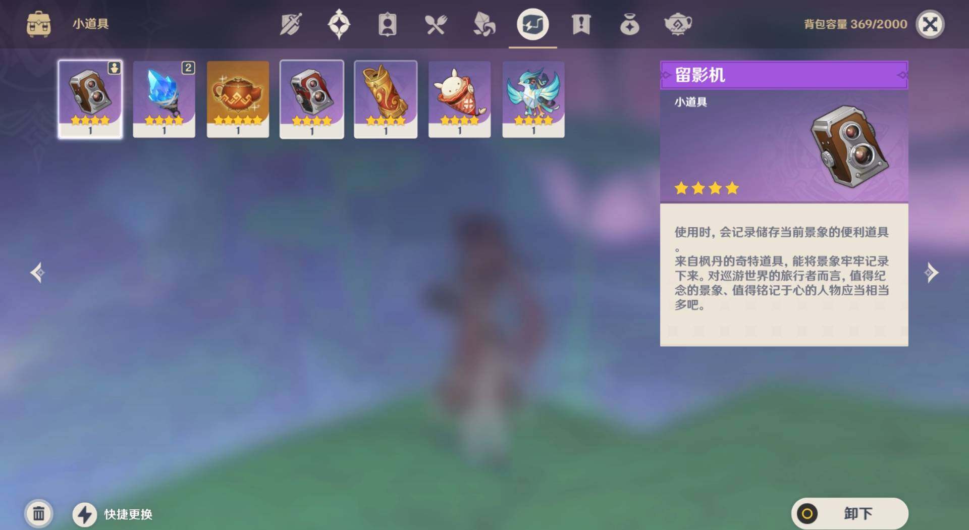 YSEY31662原神账号详情图7
