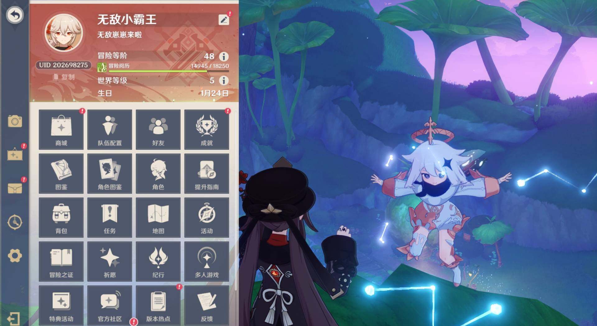 YSEY31662原神账号详情图3