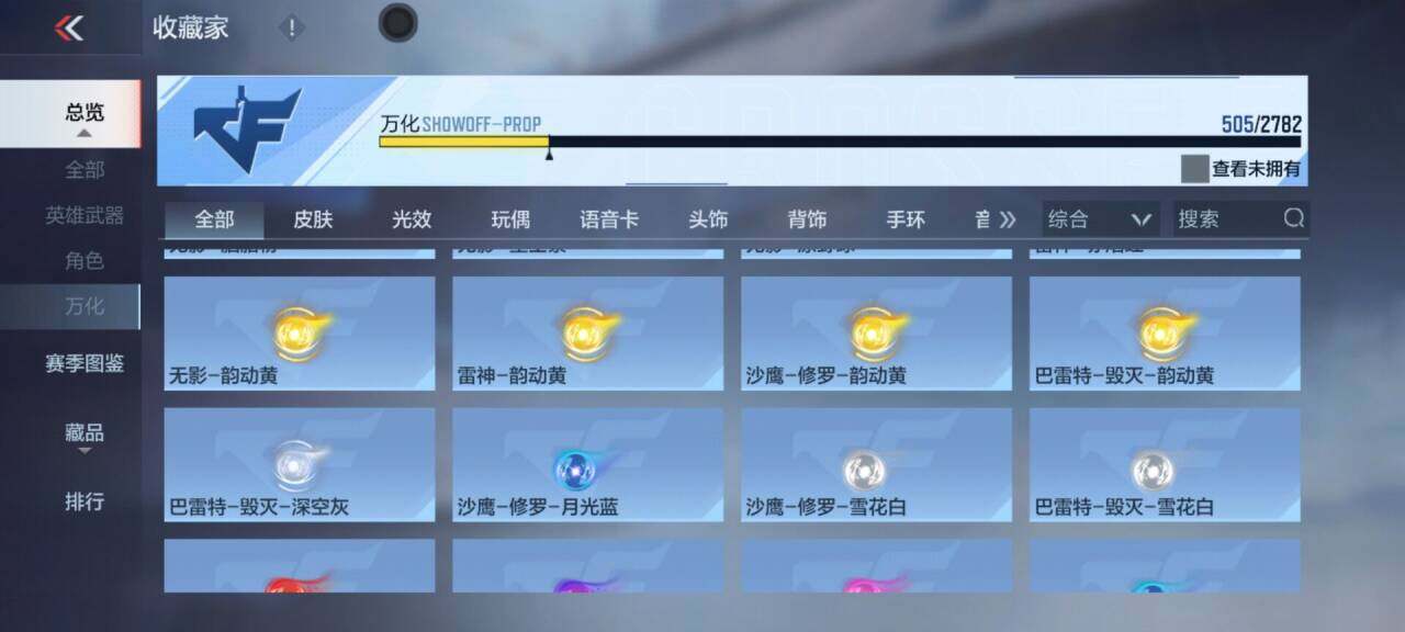 CFMEY323294枪战王者账号详情图22