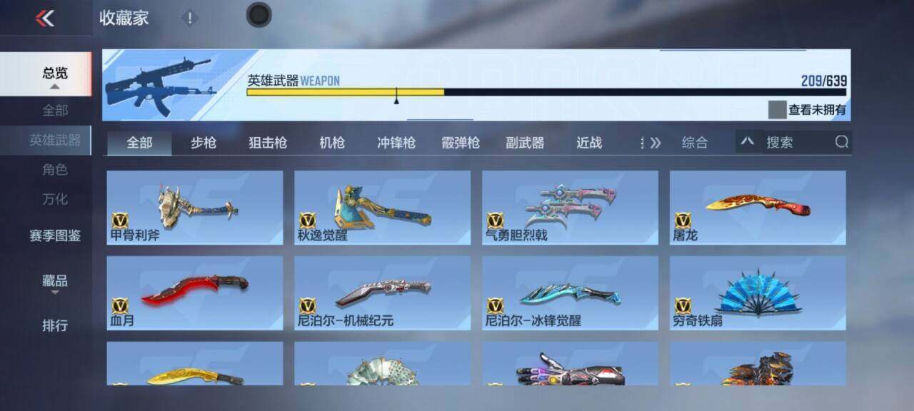 CFMEY323294枪战王者账号详情图19