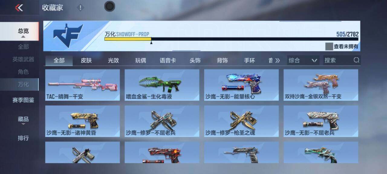 CFMEY323294枪战王者账号详情图24