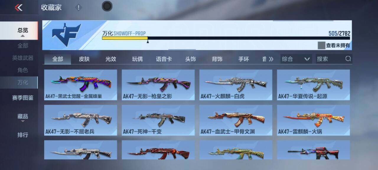CFMEY323294枪战王者账号详情图11