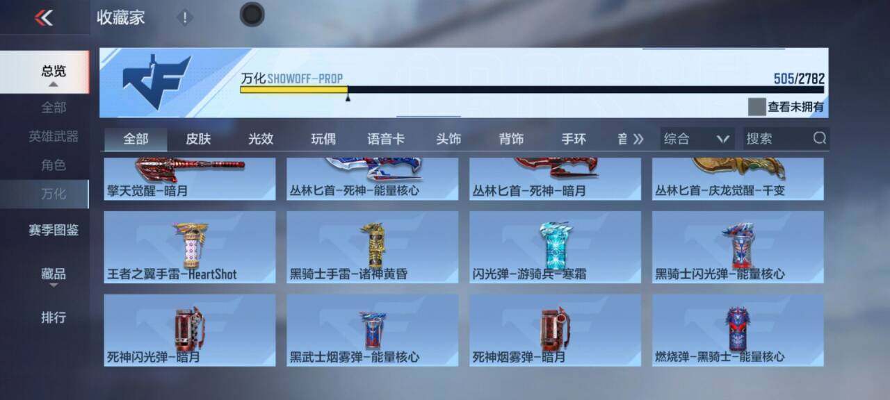 CFMEY323294枪战王者账号详情图12