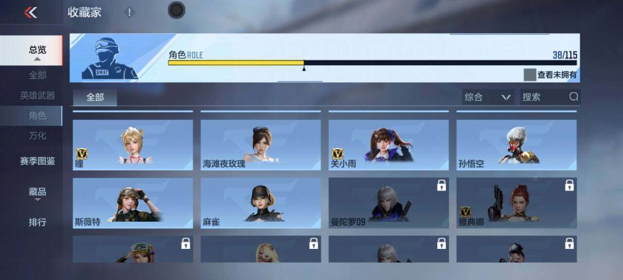 CFMEY323294枪战王者账号详情图26