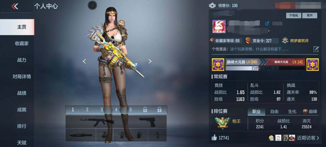 CFMEY323294枪战王者账号详情图4