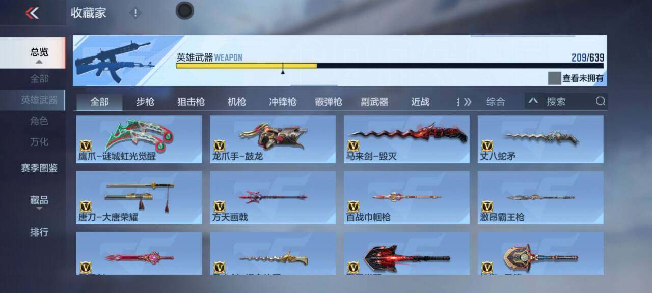 CFMEY323294枪战王者账号详情图27
