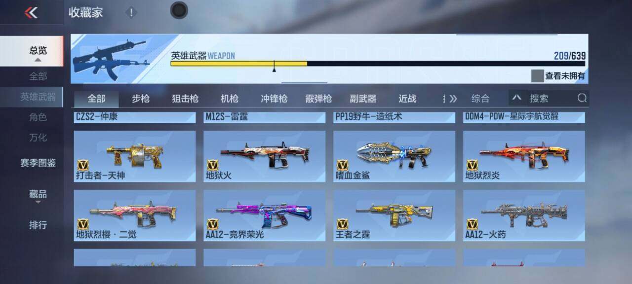 CFMEY323294枪战王者账号详情图14