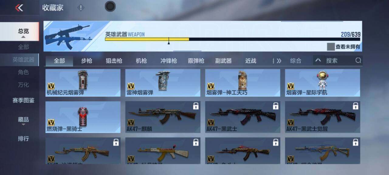 CFMEY323294枪战王者账号详情图15