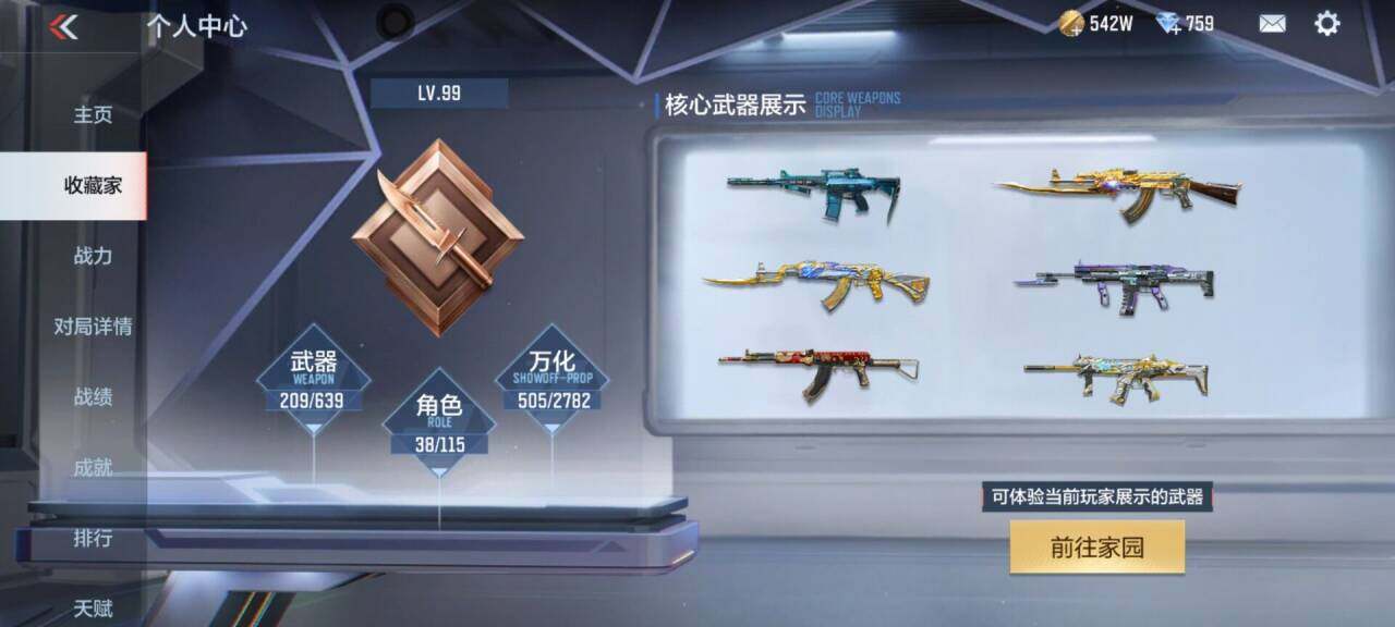 CFMEY323294枪战王者账号详情图17