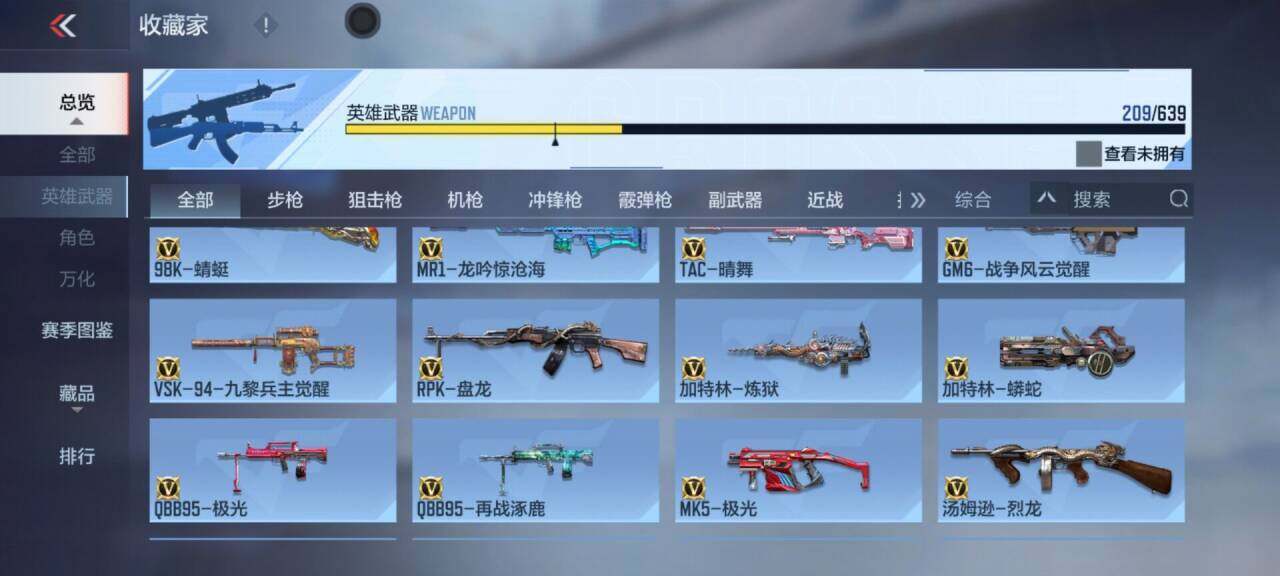 CFMEY323294枪战王者账号详情图25