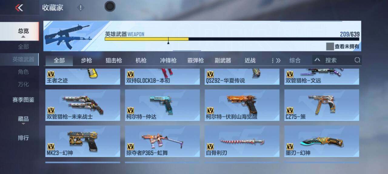 CFMEY323294枪战王者账号详情图33