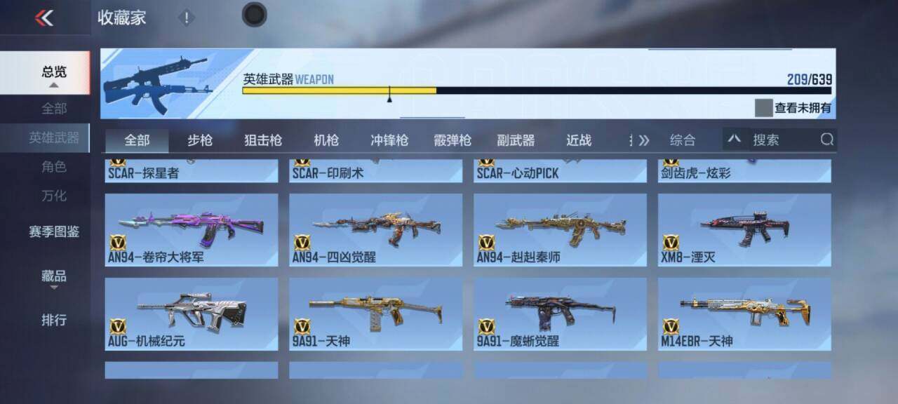 CFMEY323294枪战王者账号详情图34