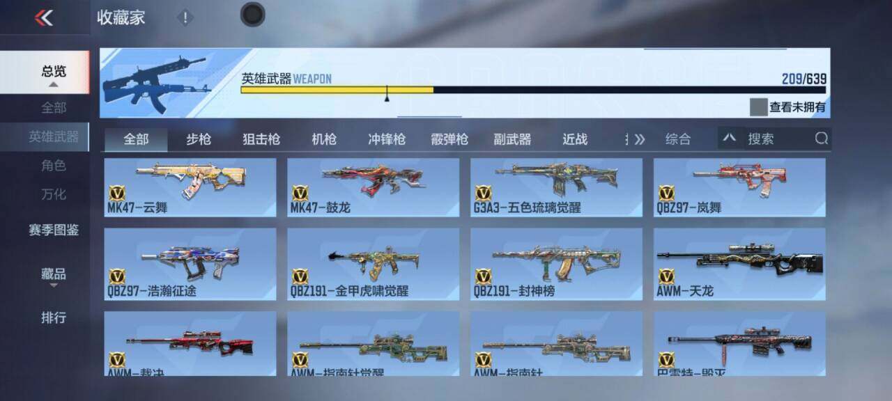 CFMEY323294枪战王者账号详情图35