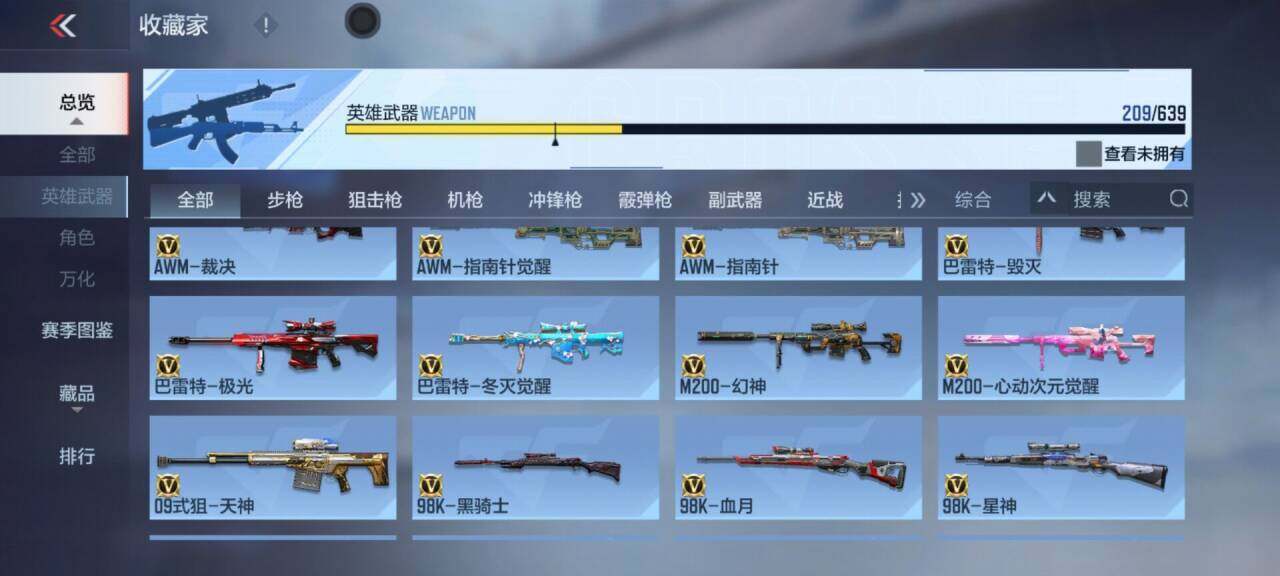 CFMEY323294枪战王者账号详情图5