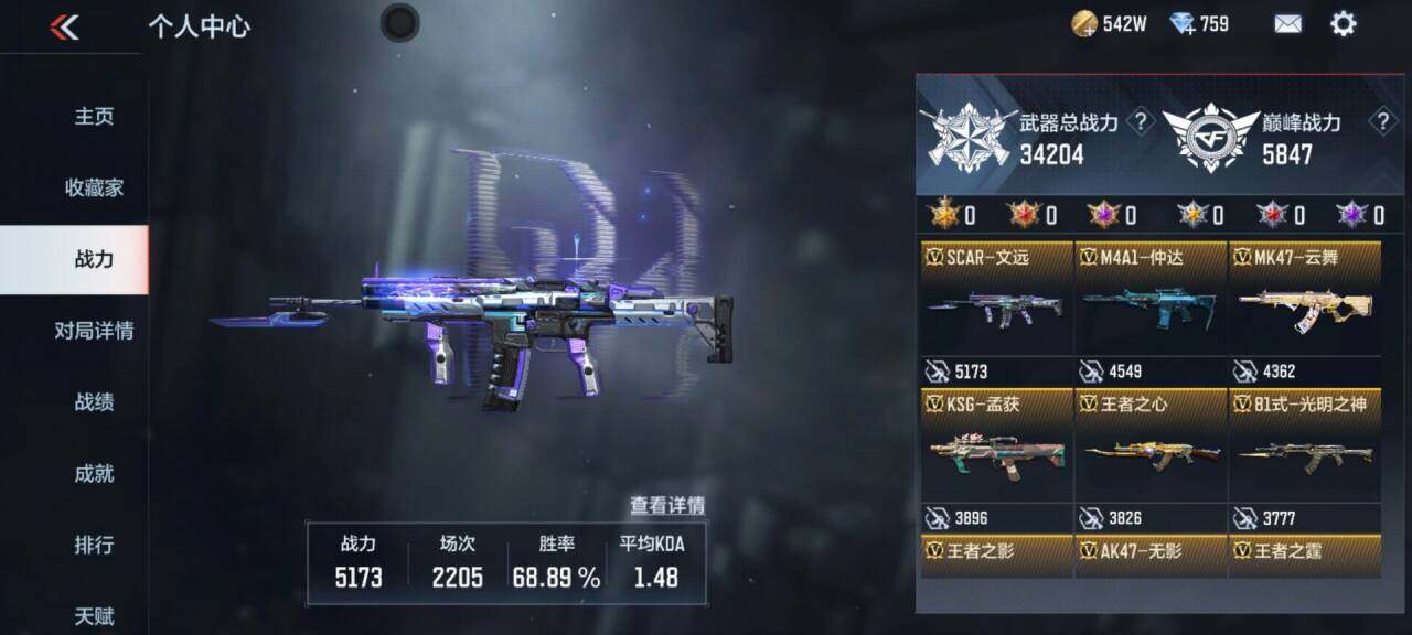 CFMEY323294枪战王者账号详情图38