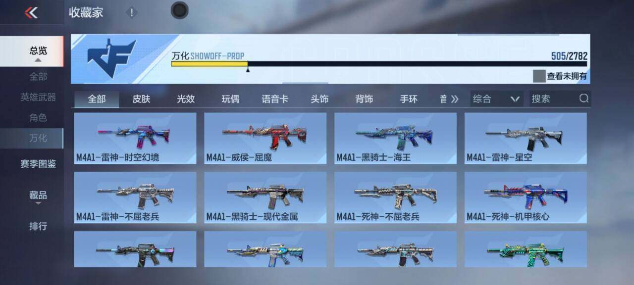 CFMEY323294枪战王者账号详情图40
