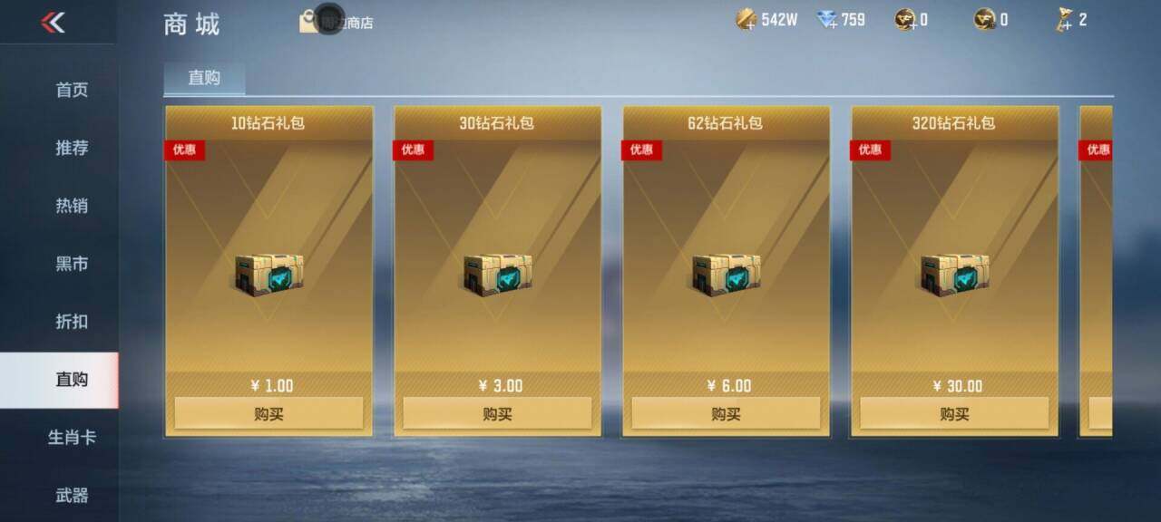 CFMEY323294枪战王者账号详情图41