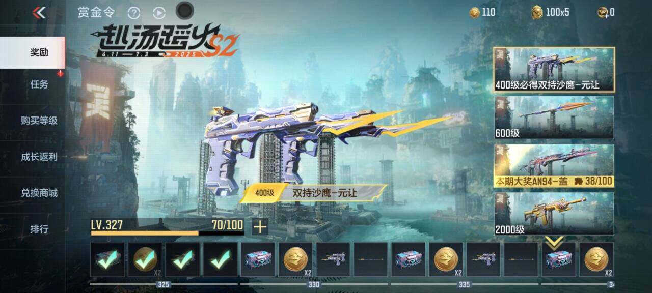 CFMEY323294枪战王者账号详情图42