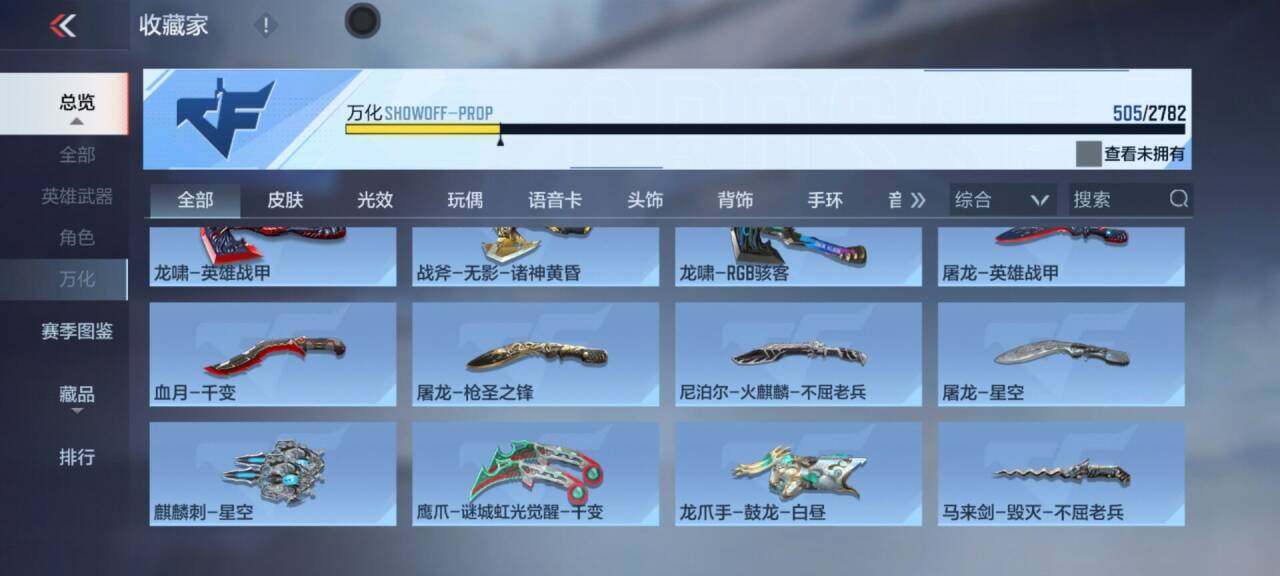 CFMEY323294枪战王者账号详情图43