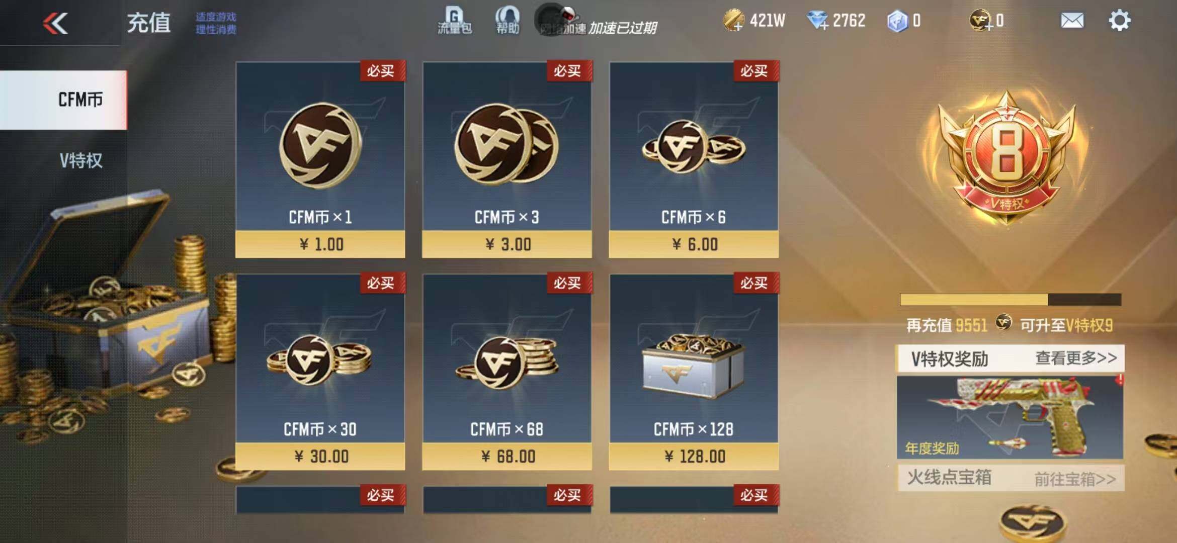 CFMEY323486枪战王者账号详情图12