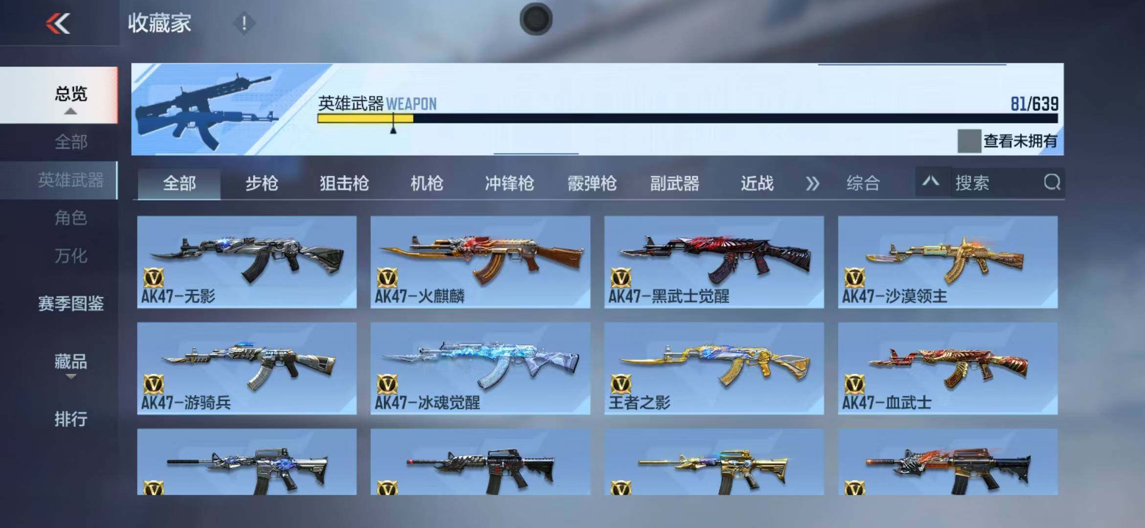 CFMEY323486枪战王者账号详情图3