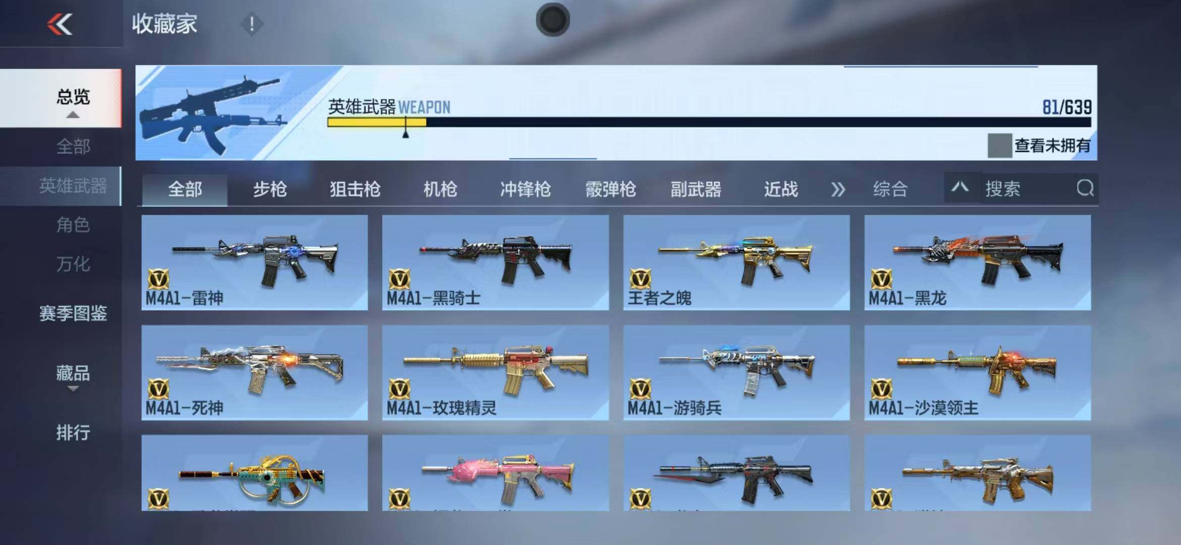 CFMEY323486枪战王者账号详情图4