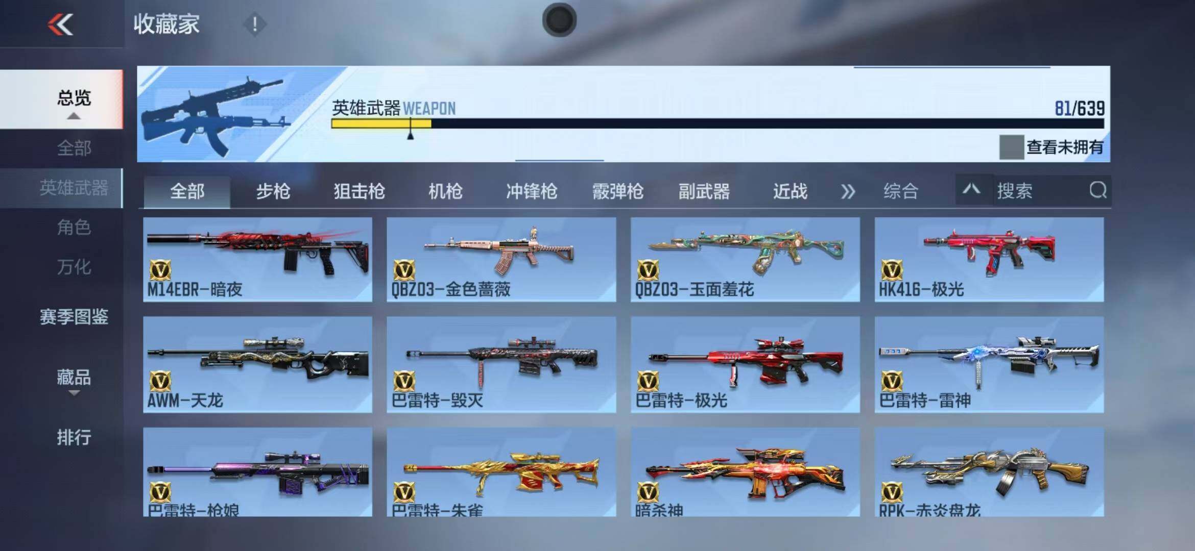 CFMEY323486枪战王者账号详情图5