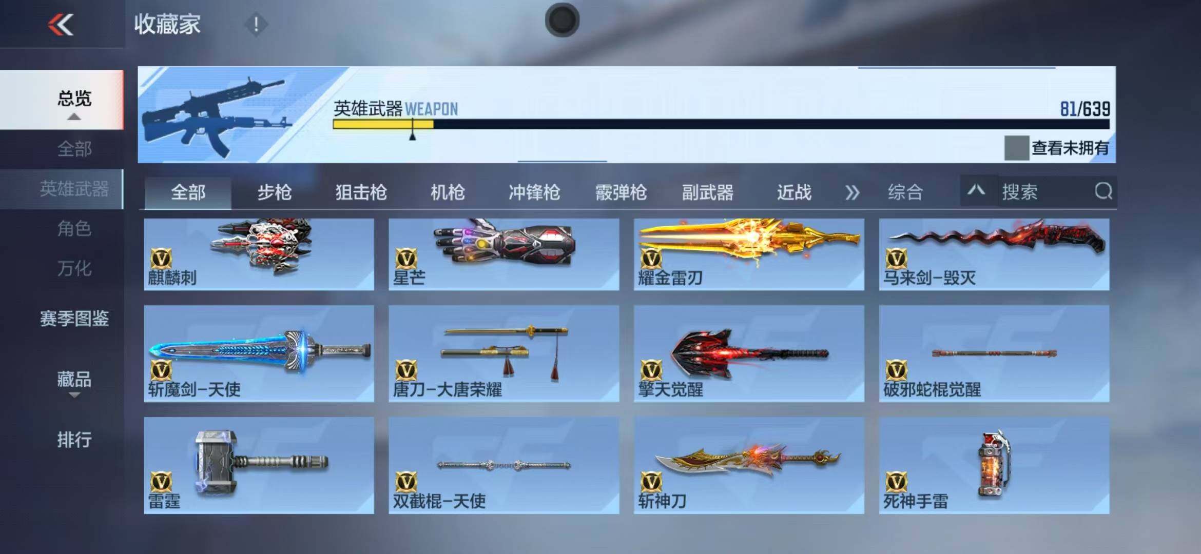 CFMEY323486枪战王者账号详情图7