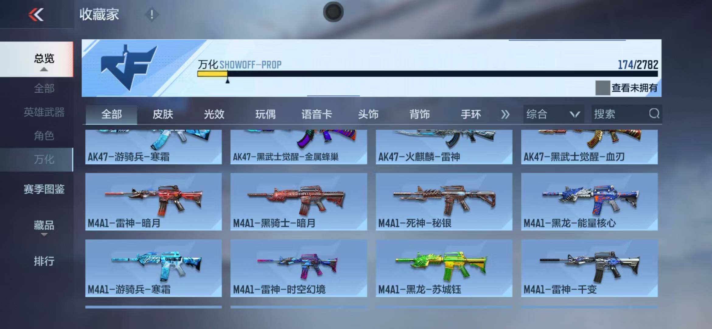 CFMEY323486枪战王者账号详情图10