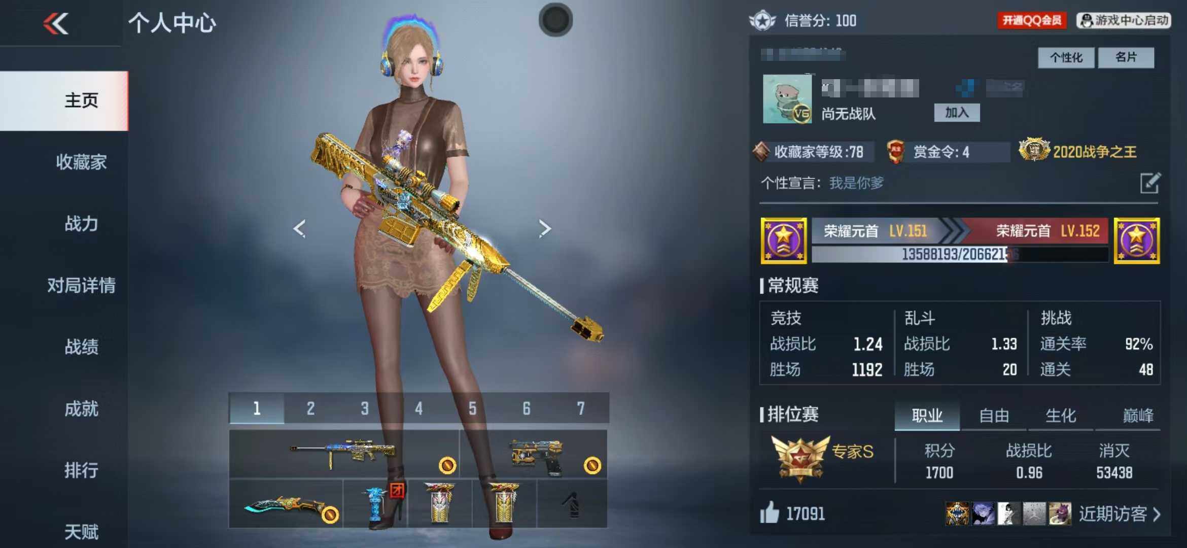 CFMEY323485枪战王者账号详情图11