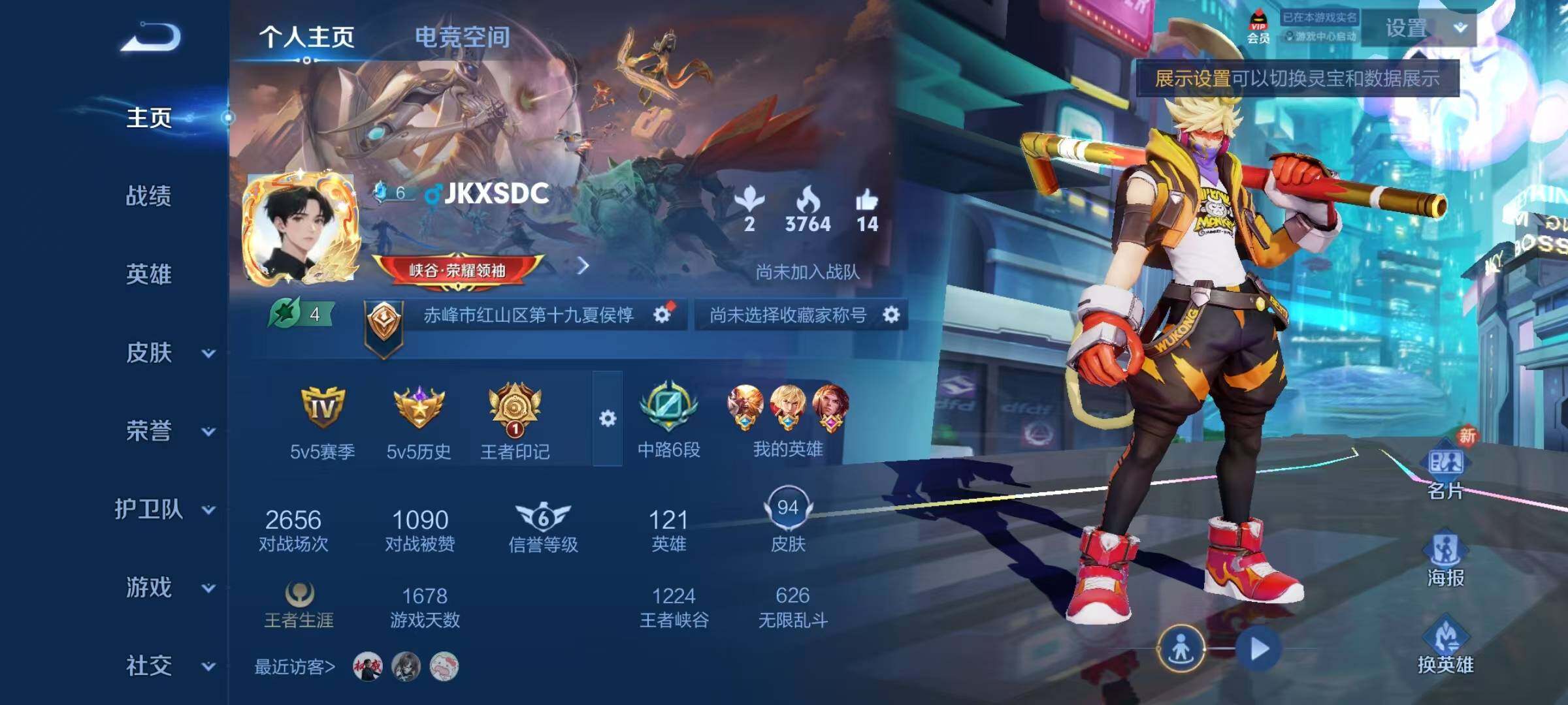 WZJZ3111918王者荣耀账号详情图4
