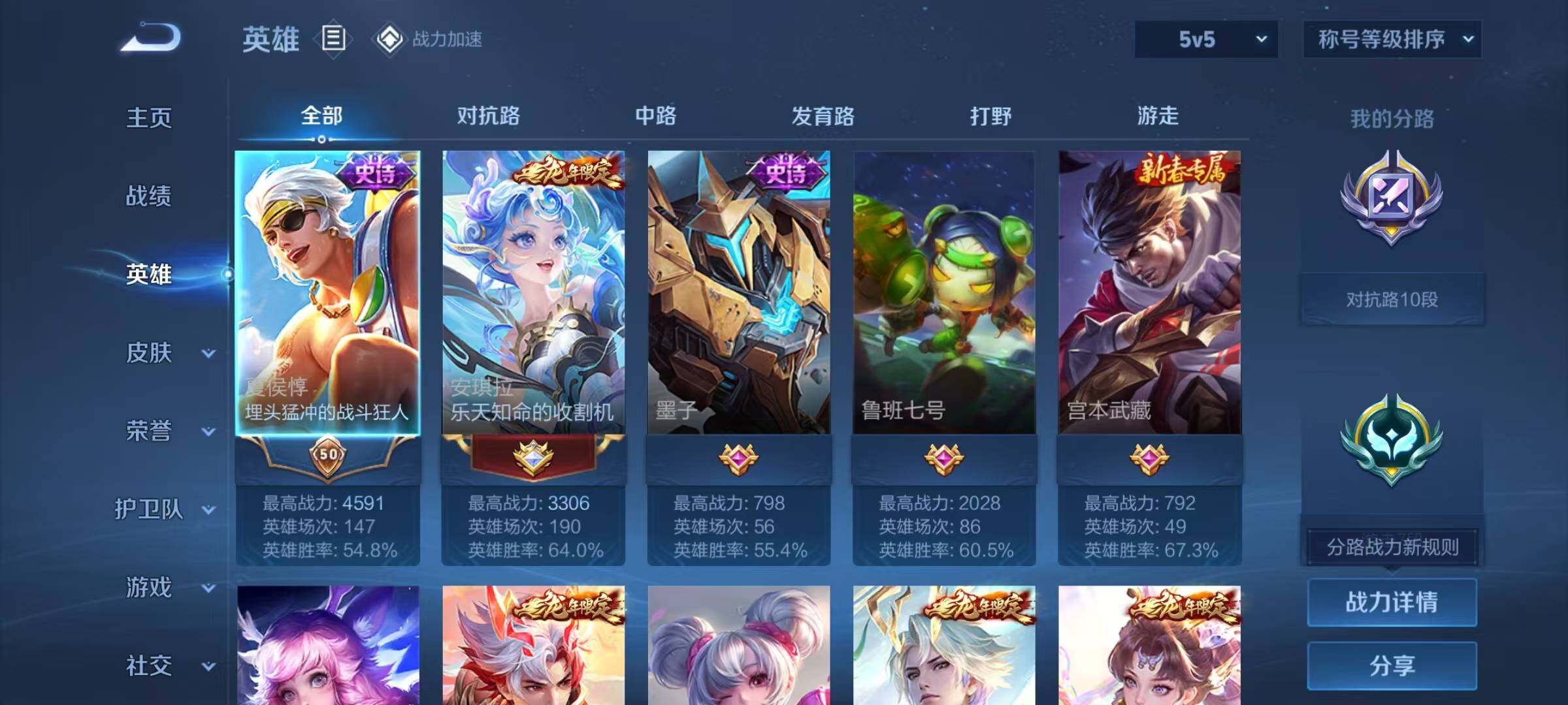 WZJZ3111918王者荣耀账号详情图5