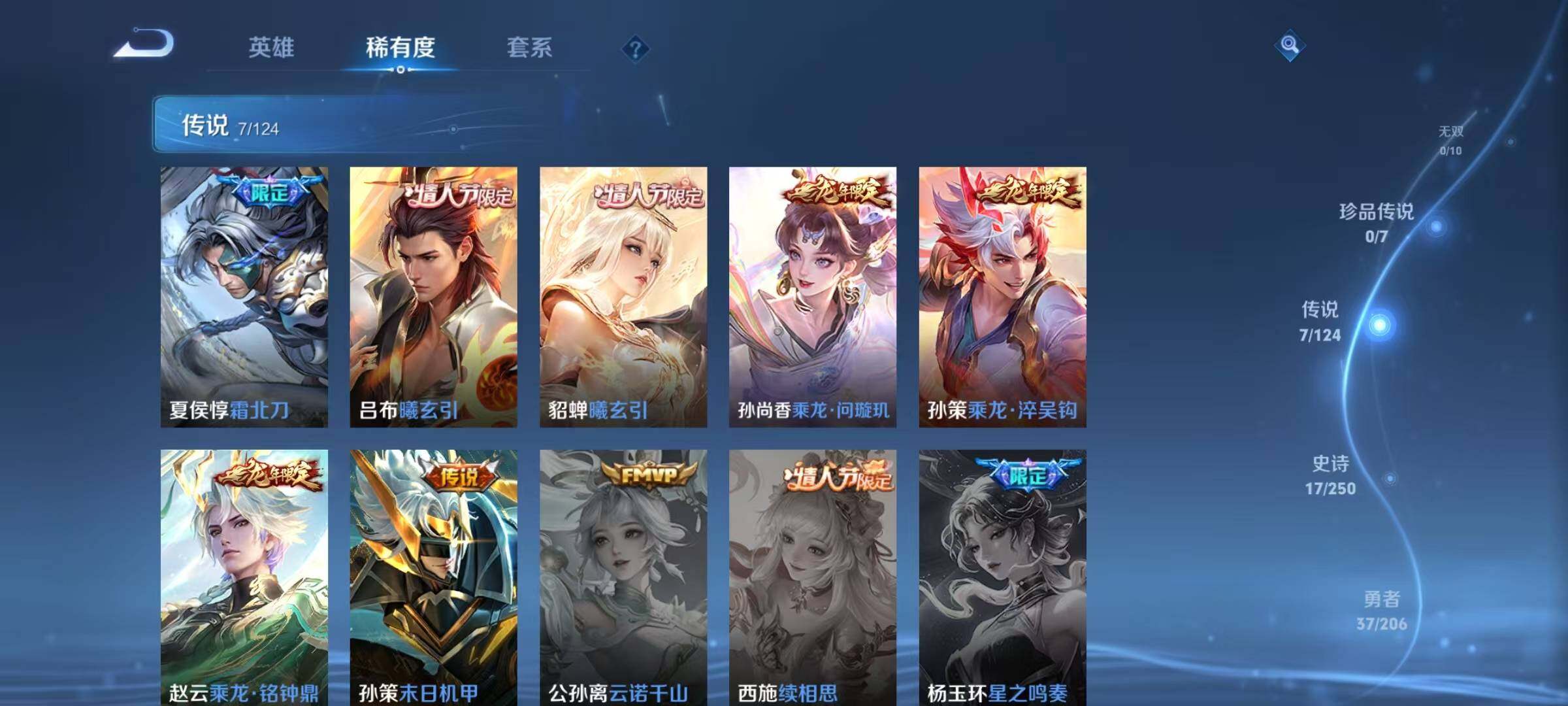 WZJZ3111918王者荣耀账号详情图8