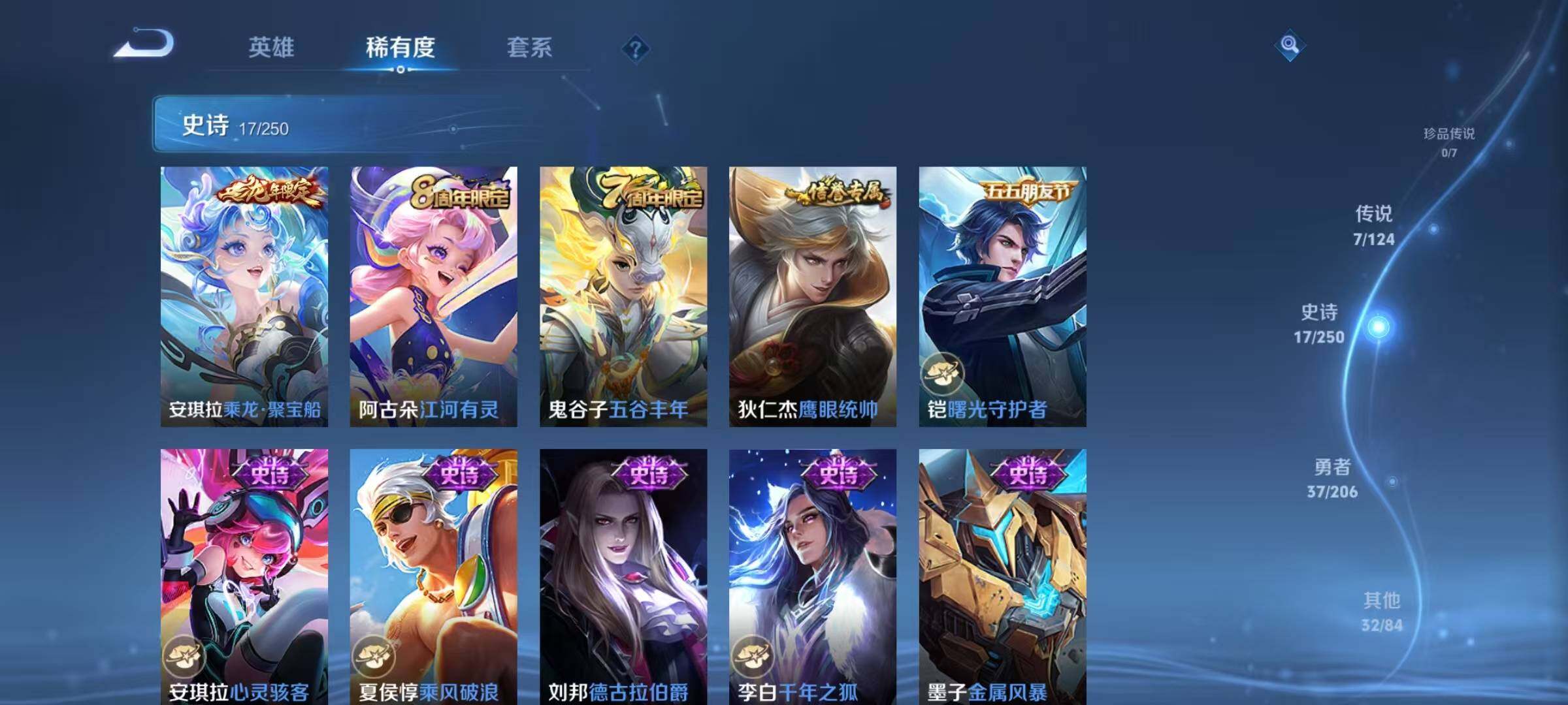 WZJZ3111918王者荣耀账号详情图9
