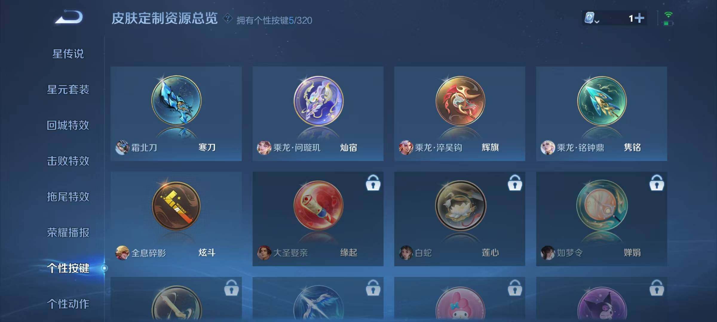 WZJZ3111918王者荣耀账号详情图11