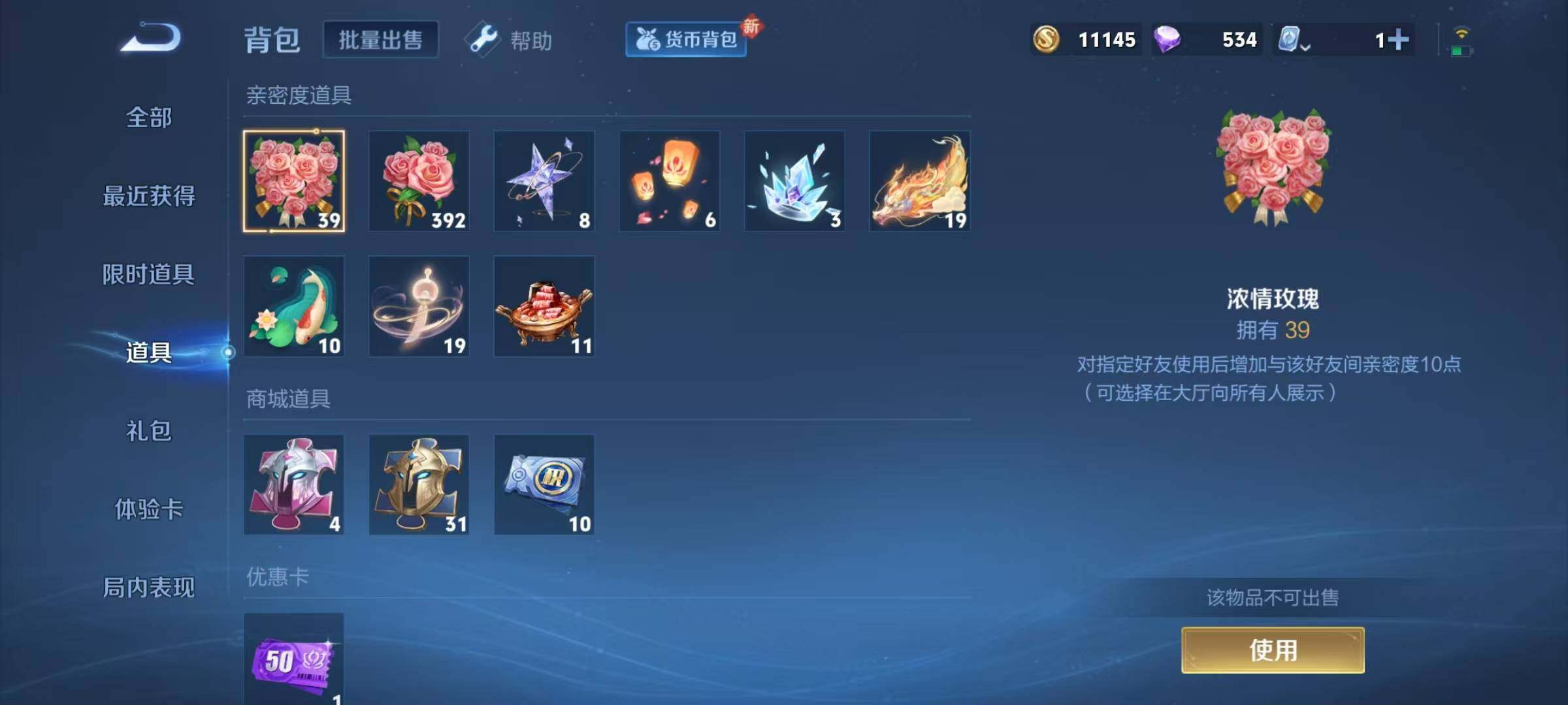 WZJZ3111918王者荣耀账号详情图12