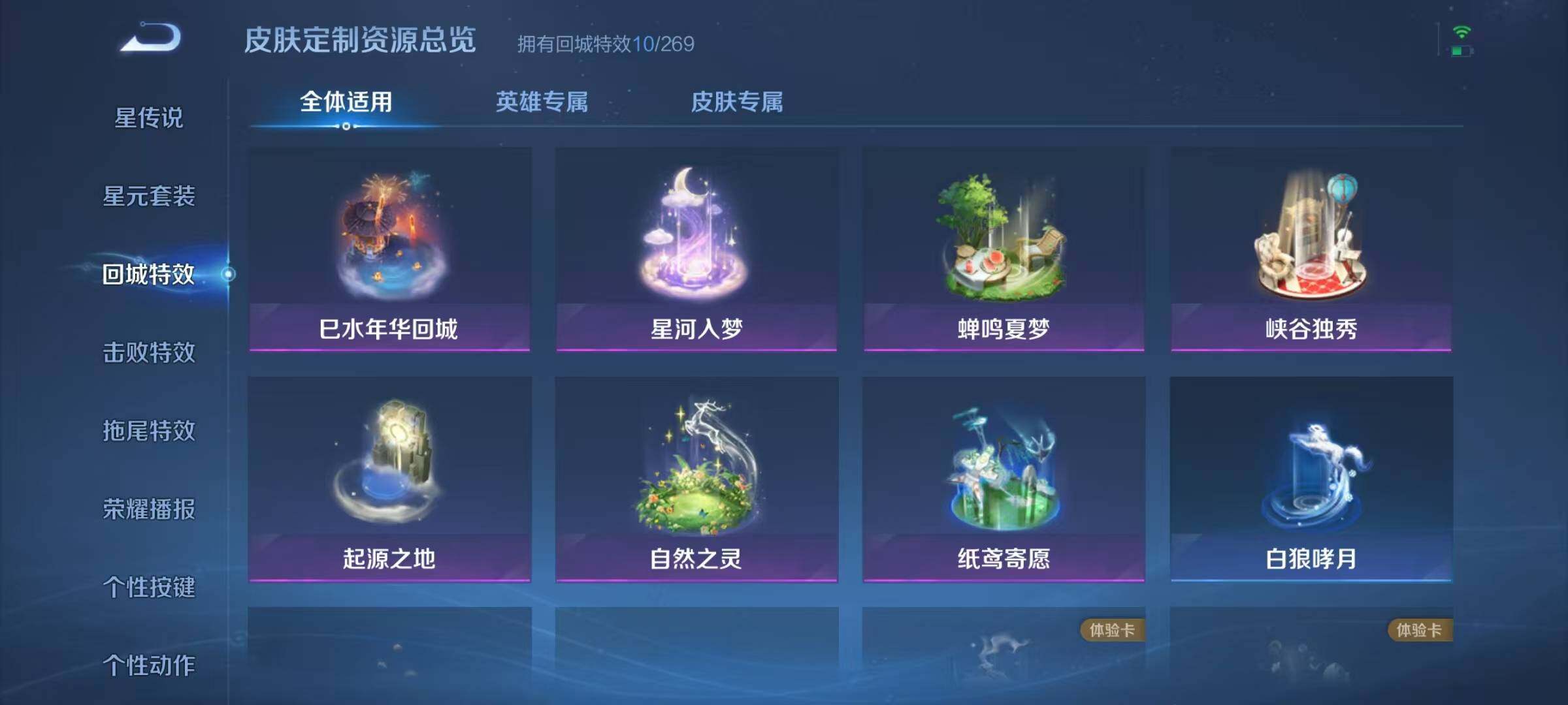 WZJZ3111918王者荣耀账号详情图14
