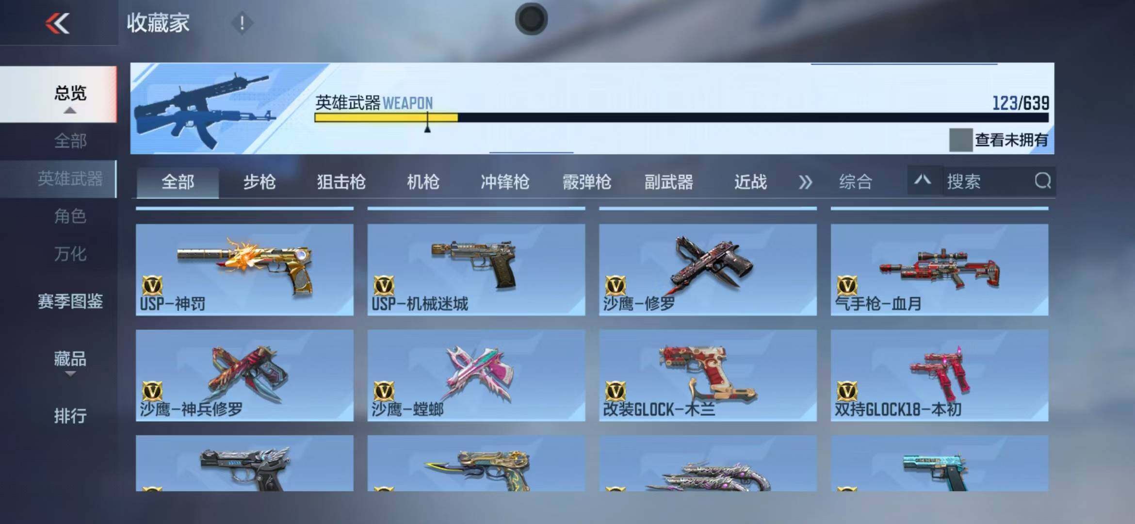 CFMEY323484枪战王者账号详情图10
