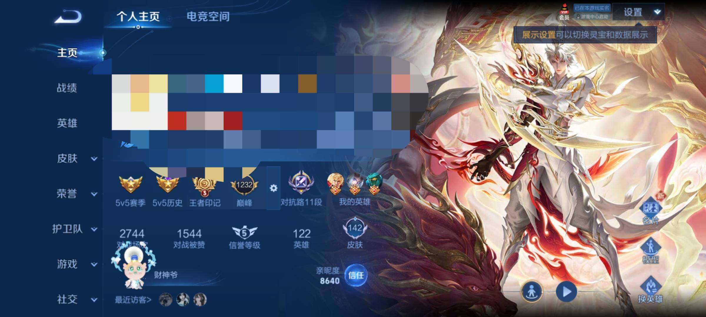 WZEY3109449王者荣耀账号详情图5 WZEY3109449王者荣耀账号详情图5