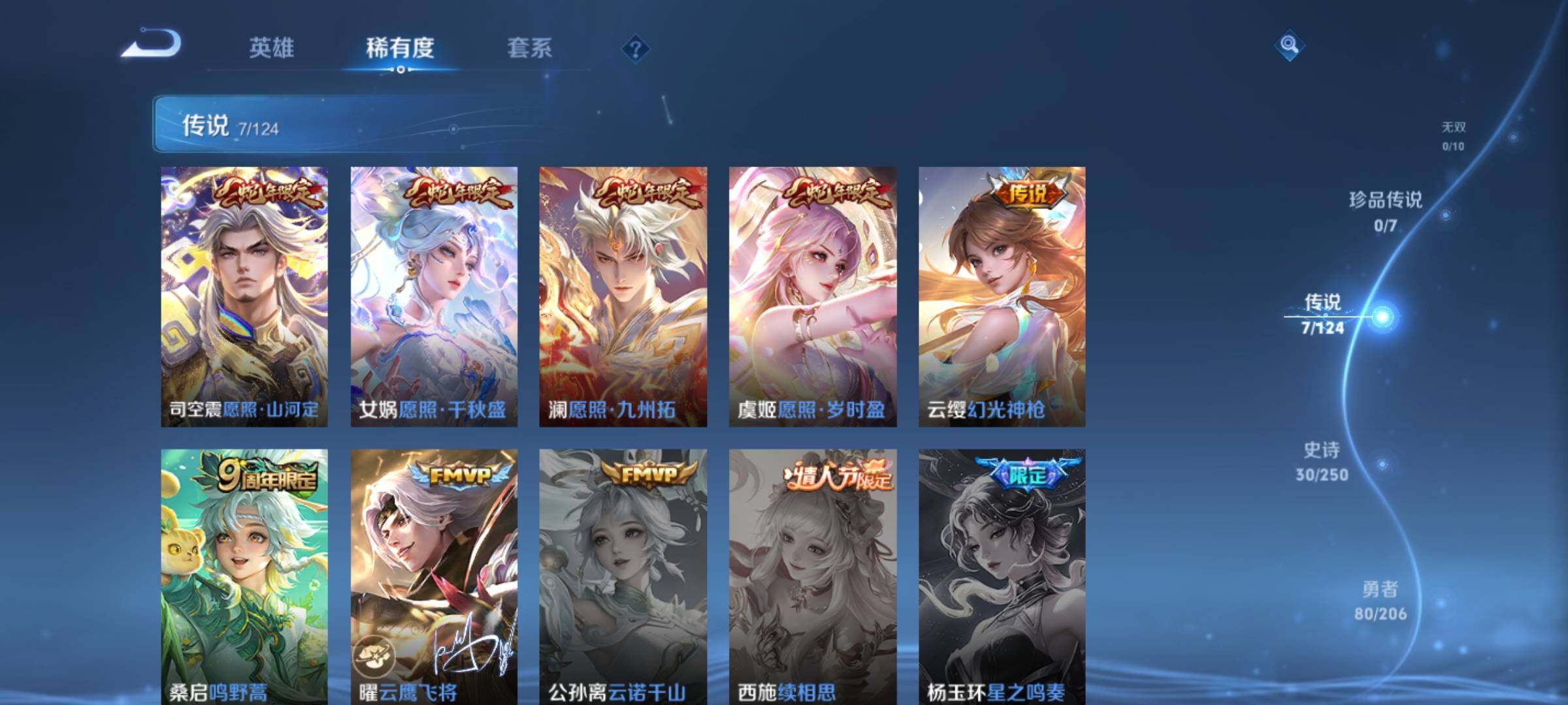 WZEY3109449王者荣耀账号详情图7 WZEY3109449王者荣耀账号详情图7