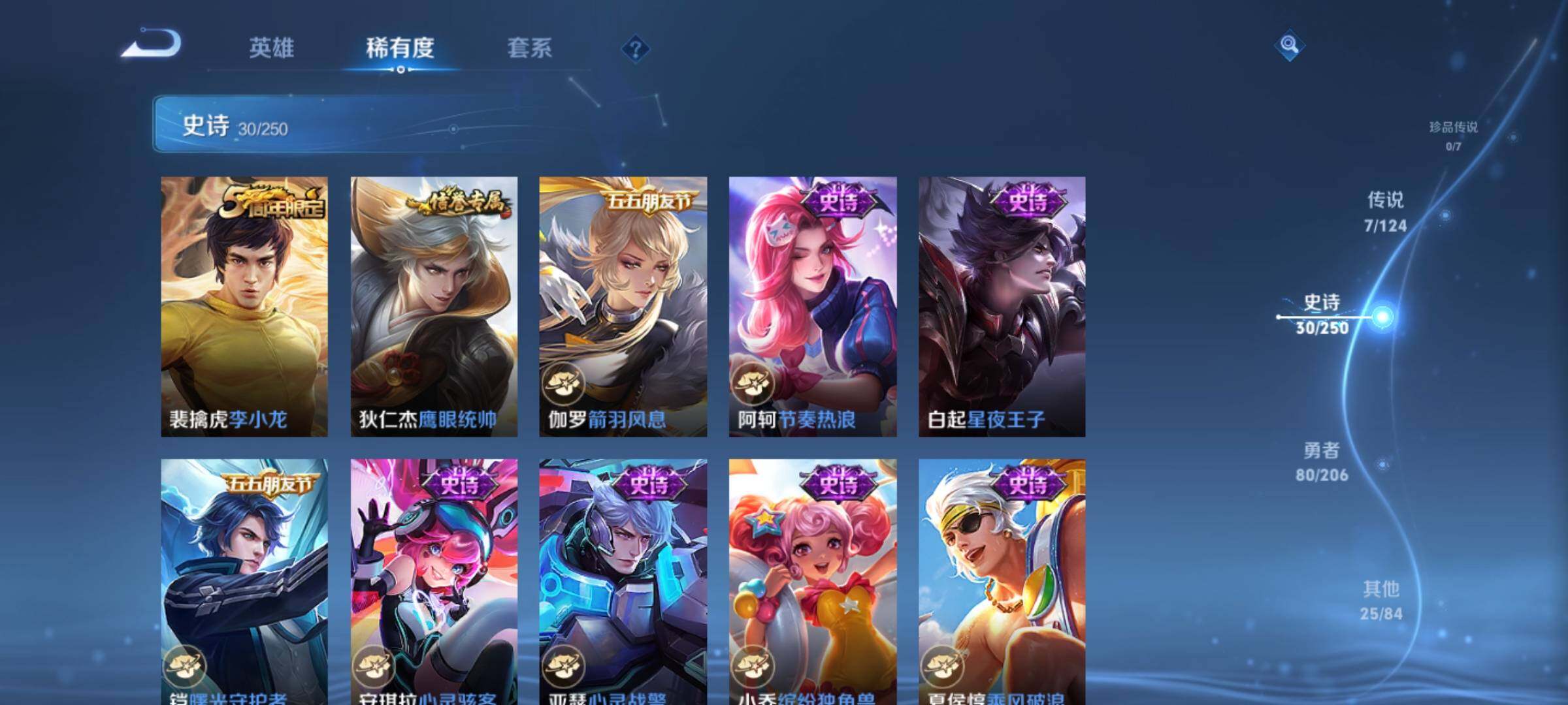 WZEY3109449王者荣耀账号详情图9 WZEY3109449王者荣耀账号详情图9